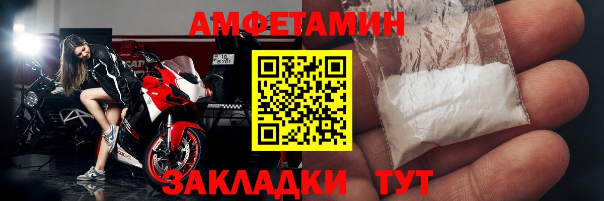 Амфетамин Розовый  Вход с VPN  АМФ  Юрга 