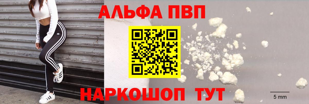 Юрга  Alpha PVP СК  APVP СК КРИС  Alfa_PVP  Вход с VPN 
