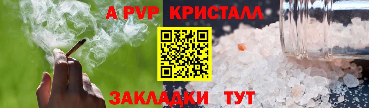 Alpha-PVP СК КРИС Юрга