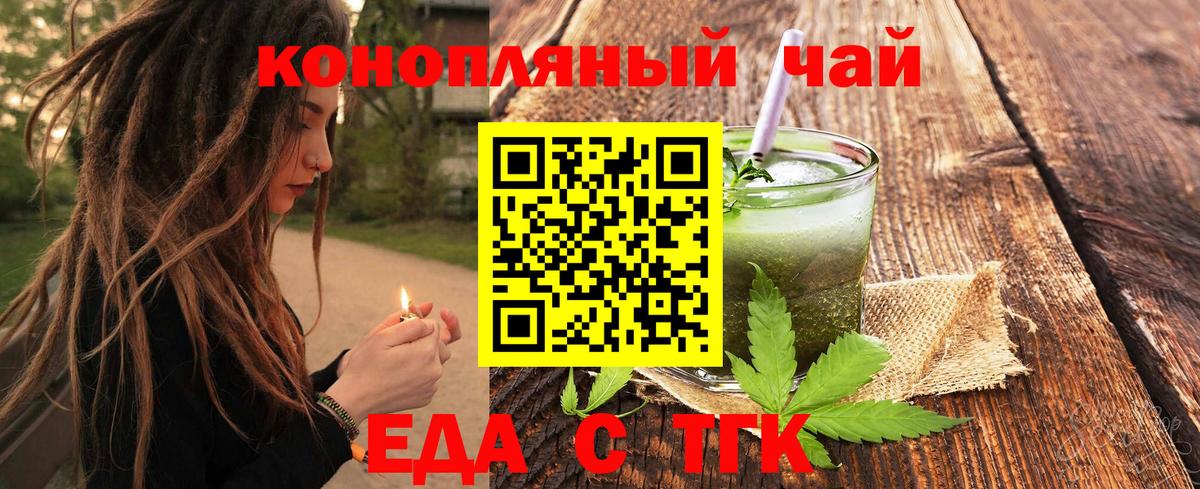 Юрга  Canna-Cookies конопля  Вход с VPN 