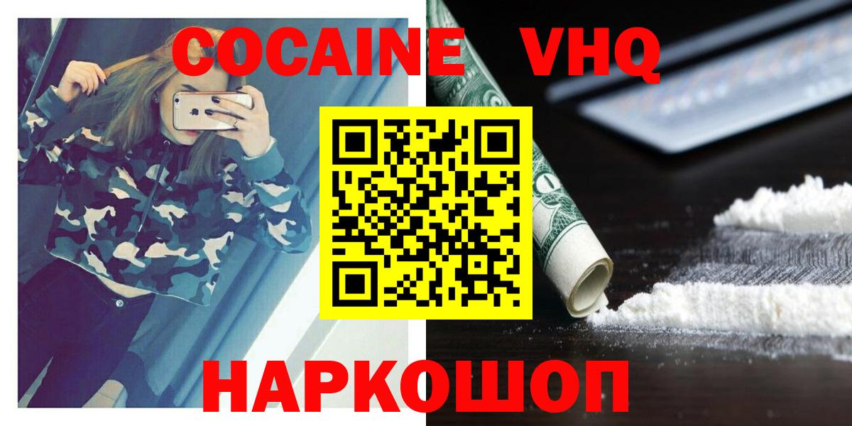 Кокаин Fish Scale Юрга