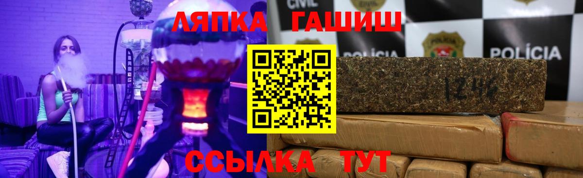 ГАШ VHQ Юрга