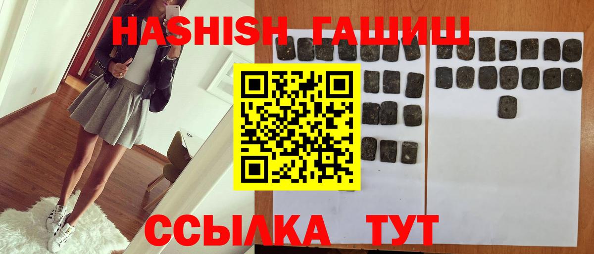 ГАШ ice o lator  ГАШ  наркотики  Вход с VPN  Гашиш Cannabis  Юрга 