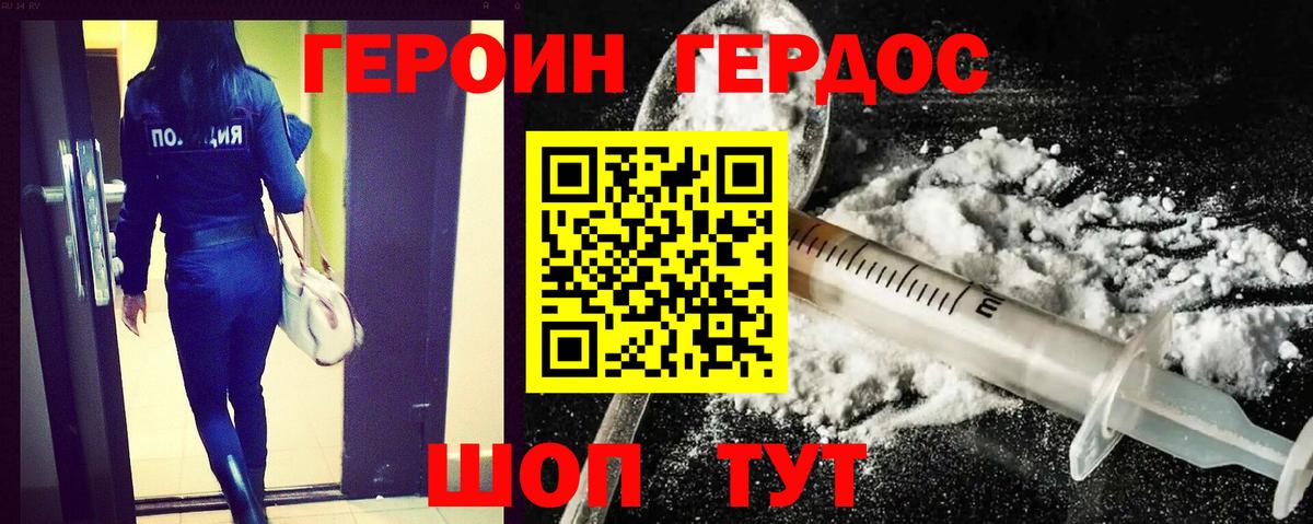 Юрга  Героин афганец  Вход с VPN 