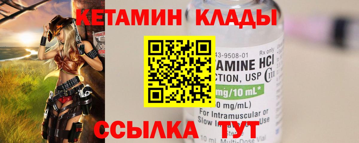 Юрга  КЕТАМИН VHQ  мега зеркало  Кетамин VHQ  Вход с VPN 