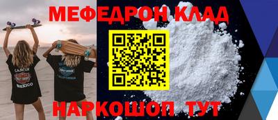MESCALINE Ангарск