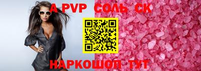 винт Будённовск
