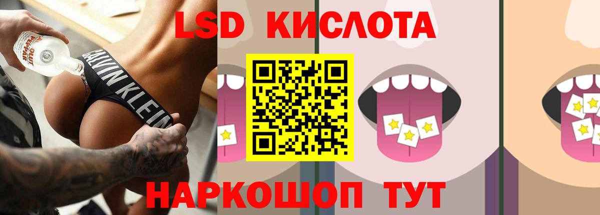 ЛСД экстази кислота Юрга