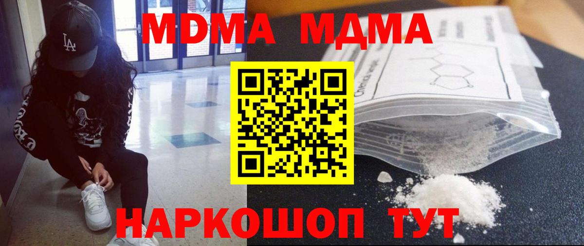 МДМА crystal Юрга