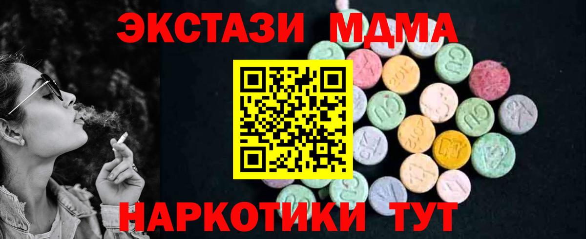 Юрга  МДМА молли  Вход с VPN  MDMA Molly 