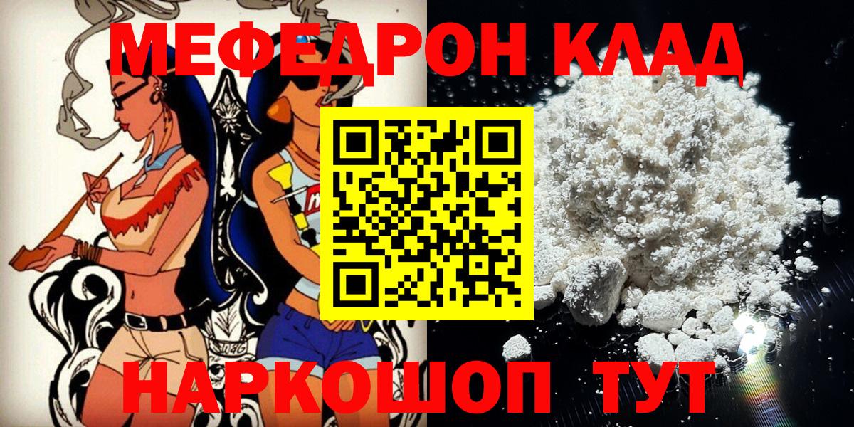 Мефедрон  Вход с VPN  Юрга  МЯУ-МЯУ 4 MMC  МЕФ кристаллы 
