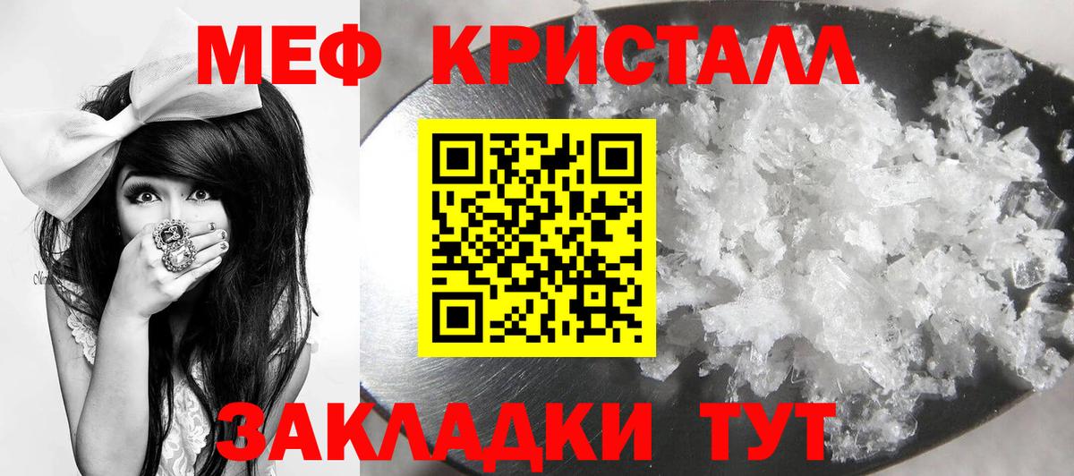 Мефедрон мука Юрга