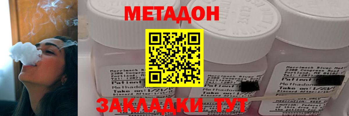 Метадон белоснежный  МЕТАДОН мёд  Юрга  Вход с VPN 