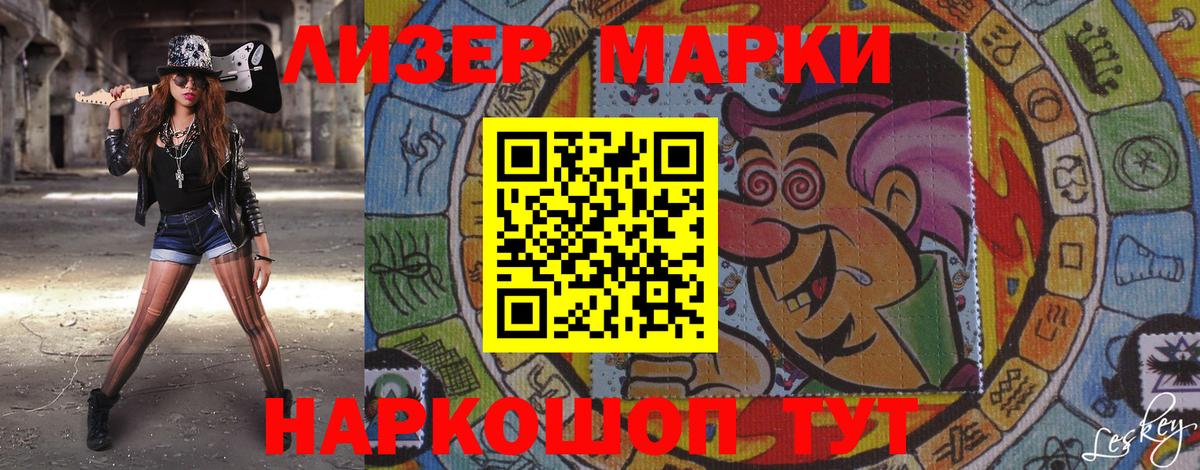 Марки 25I-NBOMe 1,5мг  Вход с VPN  Марки 25I-NBOMe  Юрга 